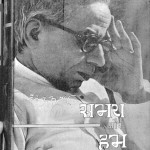 Samay Aur Hum by जैनेन्द्र कुमार - Jainendra Kumar
