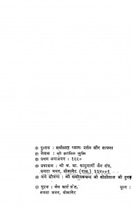 Samikshan Dhyan : Darshan Aur Sadhna by श्री शान्ति मुनि - Shri Shanti Muni