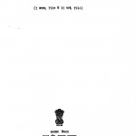 Sampurna Gandhi Vaangmay Vol - 66 by मोहनदास करमचंद गांधी - Mohandas Karamchand Gandhi ( Mahatma Gandhi )