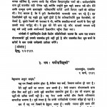 Sampurna Gandhi Vaangmay Vol - 69 by मोहनदास करमचंद गांधी - Mohandas Karamchand Gandhi ( Mahatma Gandhi )