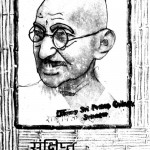 Sankshipt Atam Katha by मोहनदास करमचंद गांधी - Mohandas Karamchand Gandhi ( Mahatma Gandhi )