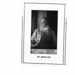 Saral Manobigyan by डाक्टर भगवानदास - Dr. Bhagwan Das