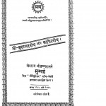 Shri Mohammad Bodh Aur Kafirbodh by खेमराज श्री कृष्णदास - Khemraj Shri Krishnadas