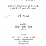 Shrimad Bhagawat Mahapuran Mein Vishnu Ka Swaroop Ev Vaishnav Siddhant by ओम प्रकाश शास्त्री - Om Prakash Shastriश्रीमती सुमन शर्मा - Shrimati Suman Sharma
