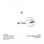 Shrimad Bhagwat Me Varnit Samajik Mulyon ka Adhyayn by अंतिमा श्रीवास्तव - Antima Srivastav