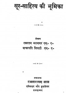 Sur Sahitya Ki Bhumika by रामरतन भटनागर - Ramratan Bhatnagarवाचस्पति त्रिपाठी - Vachaspati Tripathi