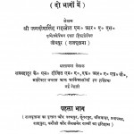 The History Of Rajputana Vol.-2 by जगदीश सिंह गहलोत - Jagdish Singh Gehlot