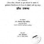 Tulsi Shabd Bhandar by कौशलेन्द्र सिंह भदौरिया - Kaushlendra Singh Bhadauria