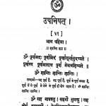 Upanishad by डॉ. सर्वपल्ली राधाकृष्णन - Dr. Sarvepalli Radhakrishnan