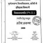 Uttar Pradesh Mein Daliton Ka Itihas by मुकेश भूषण - Mukesh Bhushan