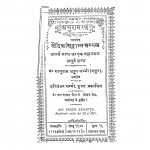 Vedic Siddhanta Sampann by नाथूराम शंकर शर्मा - Nathuram Shankar Sharmaहरिशंकर शर्मा - Harishanker Sharma