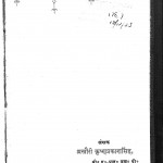 Veer Chunamani by अखौरी कृष्णप्रकाश सिंह - Akhauri Krishna Prakash Singh