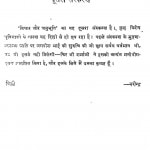 Vichar Aur Anubhuti by डॉ. नगेन्द्र - Dr.Nagendra