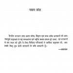 Vivekanand Sahitya Janmshati Sanskaran Khand 9  by स्वामी विवेकानन्द - Swami Vivekanand