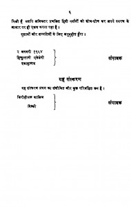 Vrahat Paryayvachi Kosh by डॉ. भोलानाथ तिवारी - Dr. Bholanath Tiwari