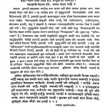 Vritti Prabhakar by निश्चलदास - Nishchhal Das