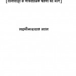 Aadhi Raat Se Subah Tak by डॉ. लक्ष्मी नारायण लाल - Dr. Lakshmi Narayan Lal