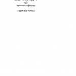 Abhyas-pustika  Bal Bharati Bhag 1  by डॉ. सत्येन्द्र - Dr. Satyendraसंयुक्ता लुदरा - Sanyukta Ludra