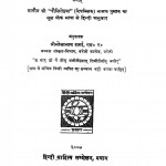 Adarsh Nagar - Vyavastha by श्री भोलानाथ शर्मा - Shree Bholanath sharma