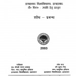 Ambedkaravad Ke Sandarbh Me Kashiram Ka Dalit Andolan by रंजना कक्कड़ - Ranjana Kakkadरवि कुमार मिश्र - Ravi Kumar Mishr
