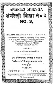 Angreji Shiksha Bhag 3 by बाबू हरिदास वैध - Babu Haridas Vaidhya