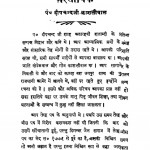 Anubhav Prakash  by पं- दीपचंद जी शाह - Pt. Deepchandji Shah