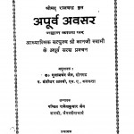 Apoorv Avasar  by गुलाब चन्द्र जैन - Gulab Chandra Jainबंशीधर शास्त्री - Banshidhar Shastriराकेश कुमार जैन - Rakesh Kumar Jain
