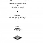 Arastu Ka Kavya - Sastra by डॉ. नगेन्द्र - Dr.Nagendraमहेन्द्र चतुर्वेदी - Mahendra Chaturvedi