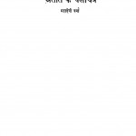 Atit Ke Chalchitra by महदेवी वर्मा - Mahadevi Varma
