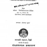Avadhi Aur Usaka Sahitya by क्षेमचन्द्र सुमन - Kshemchandra Sumanत्रिलोकीनारायण दीक्षित - Trilokinarayan Dikshit
