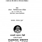 Avadhi Aur Uska Sahitya by क्षेमचन्द्र सुमन - Kshemchandra Sumanत्रिलोकीनारायण दीक्षित - Trilokinarayan Dikshit