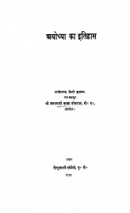 Ayodhya Ka Itihas by लाला सीताराम - Lala Sitaram