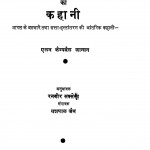 Bharat - Vibhajan Ki Kahani by एलन कैम्पबैल जान्सन - Alan Kaimpabail Jansanयशपाल जैन - Yashpal Jainरनवीर सक्सेना - Ranveer Saxena