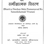 Bhartiya Darshan Me Pramanyavad Ka Sameekshatmak Vivaran by