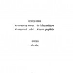Bhartiya Vadmaya  by डॉ. नगेन्द्र - Dr.Nagendra