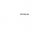 Chalis Saal Baad by यशवन्तसिंह नाहर - Yashwant Singh Nahar
