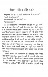Chekhav : Jeevan Aur Darshan by राजेन्द्र यादव - Rajendra Yadav