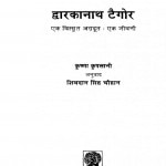 Dvaarakaanaath Taigor by कृष्णा कृपलानी - Krishna Kripalani