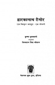 Dvaarakaanaath Taigor by कृष्णा कृपलानी - Krishna Kripalani