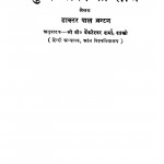 Gupt Bharat Ki Khoj by डॉ. पाल ब्रन्टन - Dr. Pal Brantanवी. वेंकटेश्वर शर्मा - V. Venkateswara Sharma