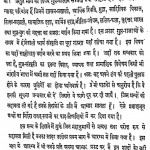 Gupt Samrajya Ka Itihas Bhag -ii by वासुदेव उपाध्याय - Vasudev Upadhyay
