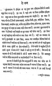 Gupt Samrajya Ka Itihas Bhag -ii by वासुदेव उपाध्याय - Vasudev Upadhyay