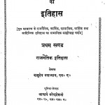 Gupt - Samrajya Ka Itihas Khand - 1 by वासुदेव उपाध्याय - Vasudev Upadhyay