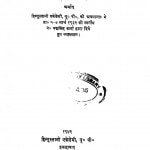Hindi, Urdu Aur Hindustani by पद्मसिंह शर्मा - Padmsingh Sharma