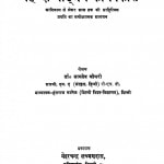 Hindi Wadnmay Ka Vikash by सत्यदेव चौधरी - Satyadev Chaudhary