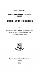 Hindu Law In Its Sources by महामहोपाध्याय गंगानाथ झा - Mahamahopadhyaya Ganganath Jha