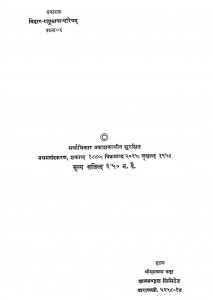 Jatak - Kaleen Bharatiya Sanskriti by मोहनलाल महतो 'वियोगी ' - Mohanlal Mahato'Viyogi'वासुदेव सोहोनी - Vasudev Sohoni