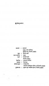 Jyotipunj Himalaya by विष्णु प्रभाकर - Vishnu Prabhakar