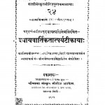 Kashi  Sanskrit Seires Pustak Mala by राजेश्वर शास्त्री - Rajeshwar Shastri