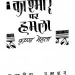 Kashmir Par Hamala by कृष्णा मेहता - Krishna Mehata